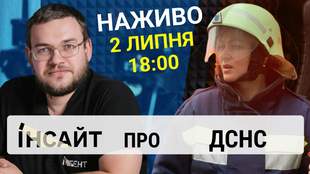 Інтент.Інсайт поговорив про роботу рятувальників під час обстрілів