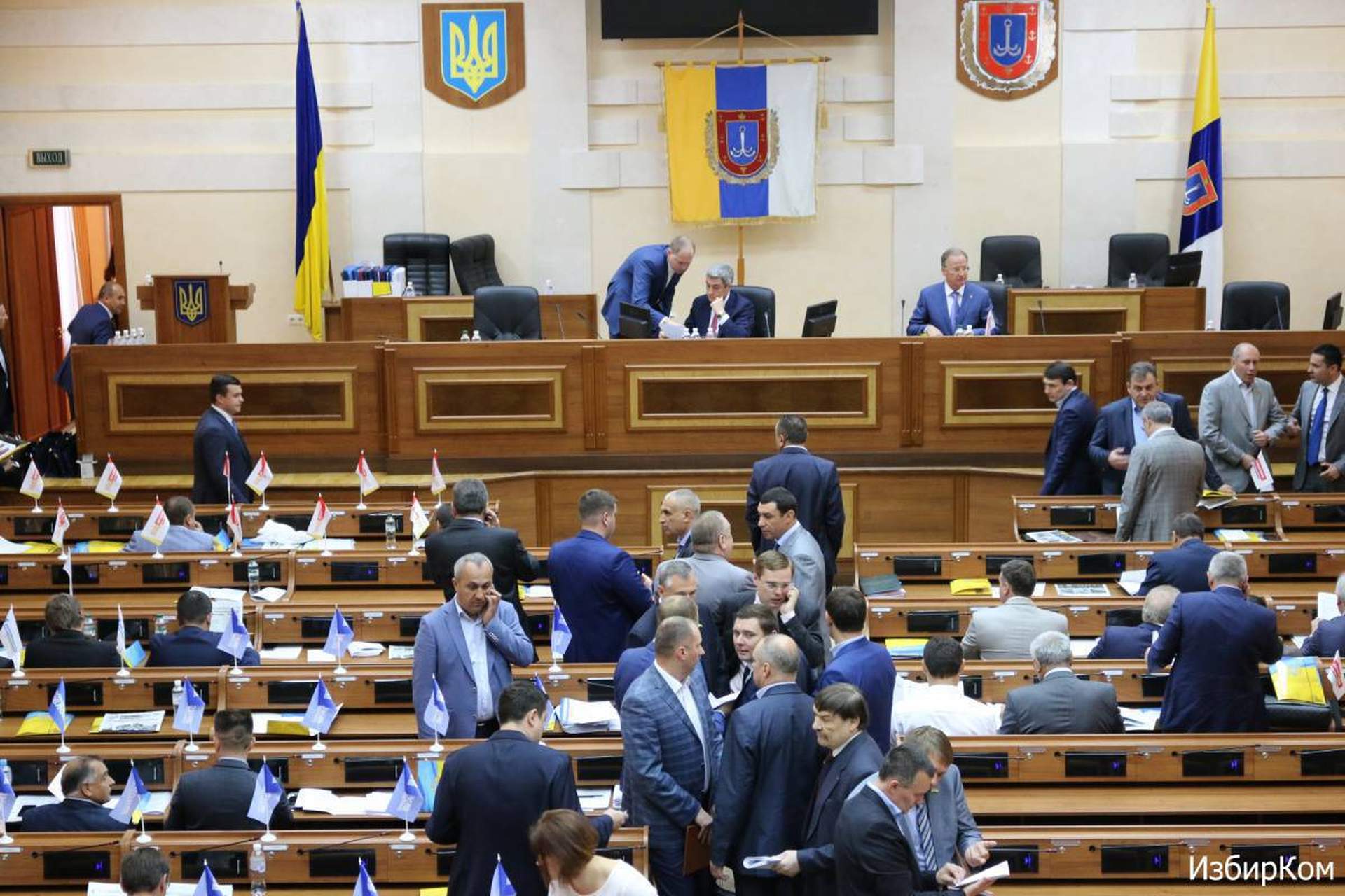  Сессия Одесского областного совета 26 мая