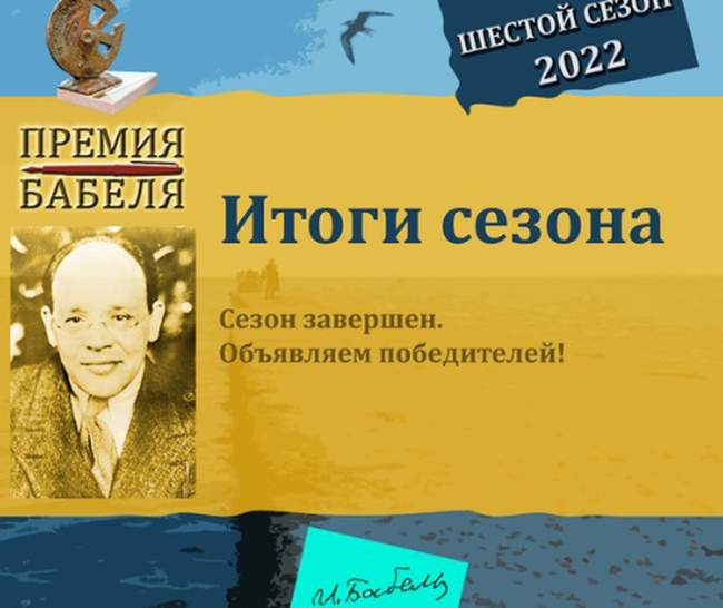 Одеська мерія призупинила співробітництво із Всесвітнім клубом одеситів через премію Бабеля