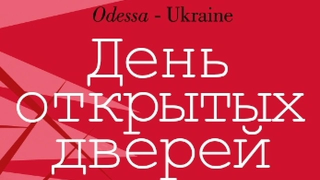 День открытых дверей Альянс Франсез