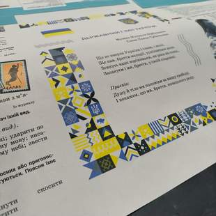 Новый тираж учебников по украинскому языку с корректной картой школы получат до декабря