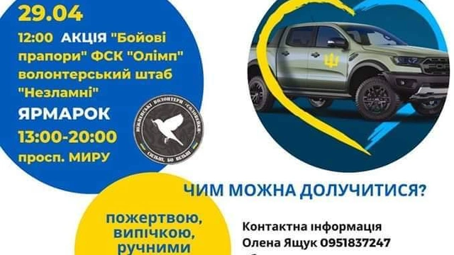 Благодійний ярмарок у Южному