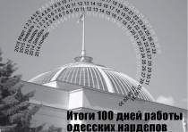 Вышел новый номер газеты ИзбирКом!