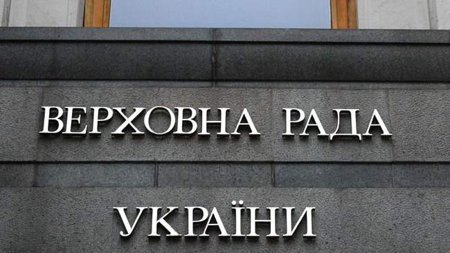 Мобілізація, конфіскація майна РФ,  безпольотна зона: Верховна Рада ухвалила низку воєнних рішень