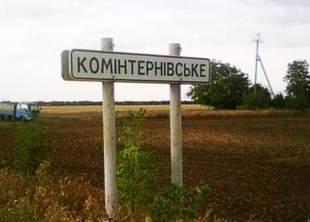 Верховная Рада хочет переименовать Коминтерновское в Доброслав, но район назвать Лиманским