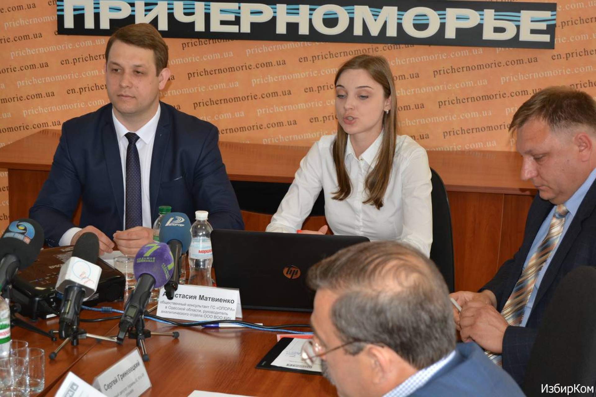 Публичная дискуссия: «Громада и мажоритарщики Одесской области: поиск путей для взаимодействия»