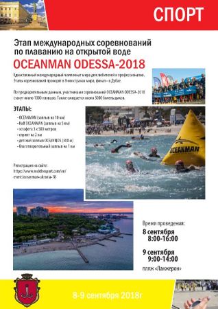 День физкультуры и спорта