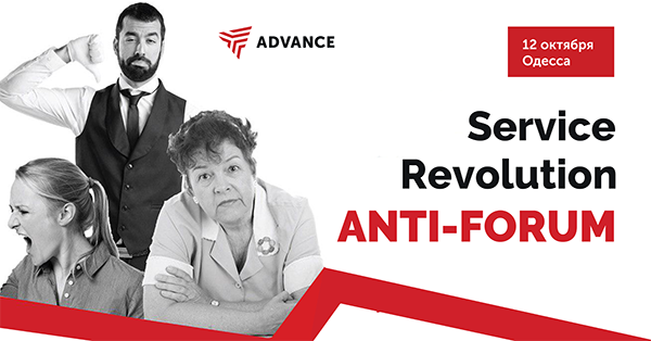 Service Revolution Anti-Forum