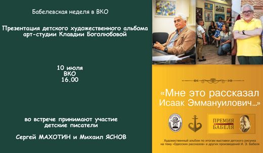 Презентация детского художественного альбома