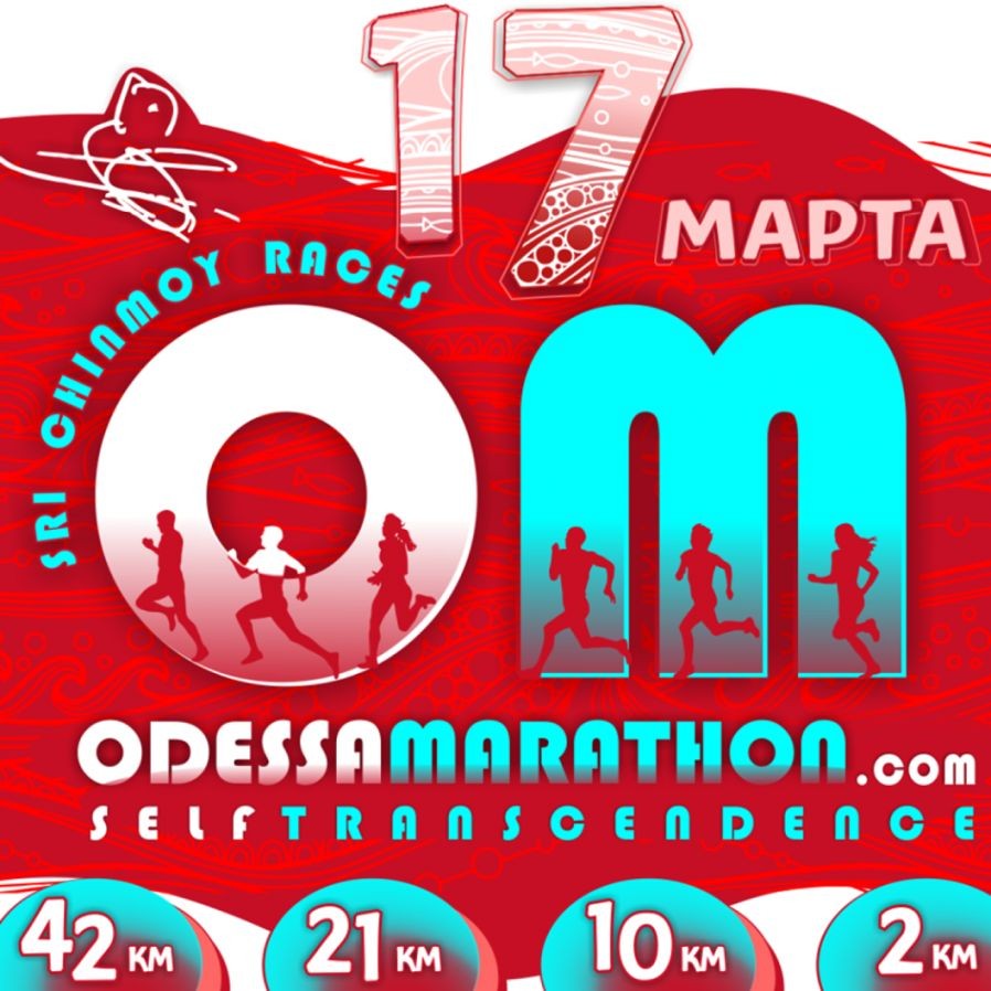 Международный марафон «Самопревосхождение»