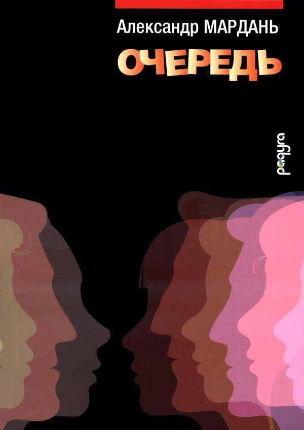 Пресс-конференция Александра Марданя