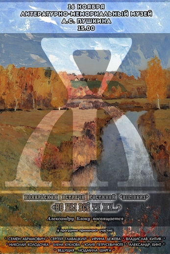 Поэтическая встреча в Одесском литературно-мемориальном музее А.С. Пушкина