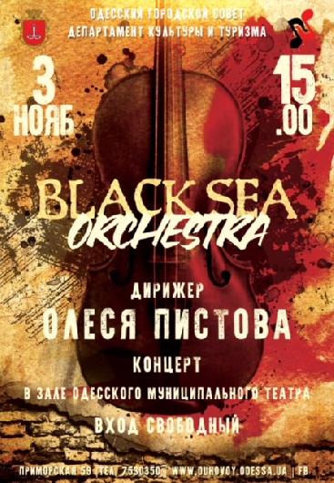 Концерт оркестра "BLACK SEA ORCHESTRA"