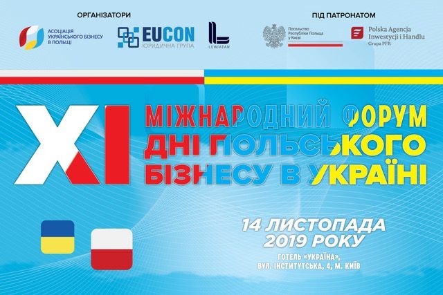 Международный форум «Дни польского бизнеса в Украине»