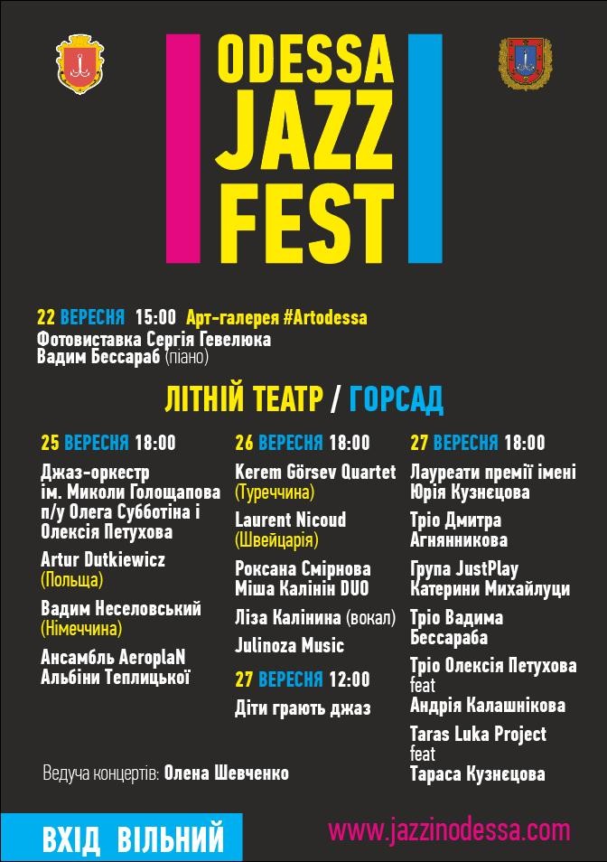 Odessa JazzFest