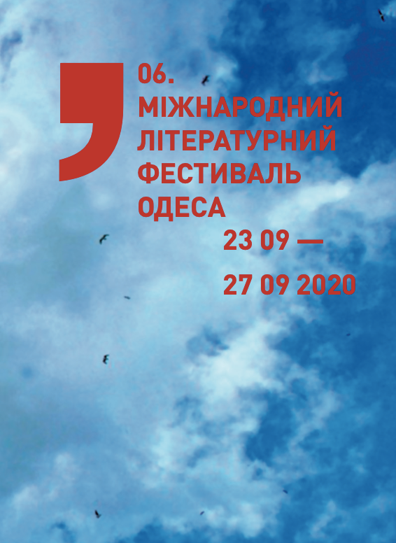 VI Міжнародний літературний фестиваль