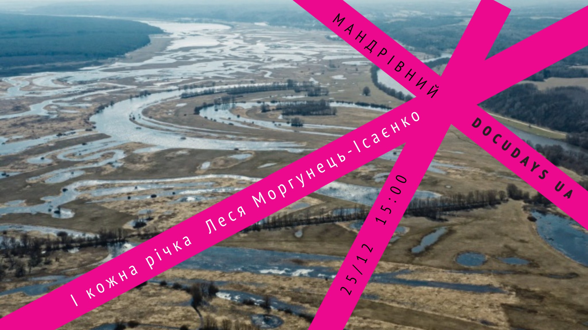 Показ фільму "І кожна річка" від Docudays UA