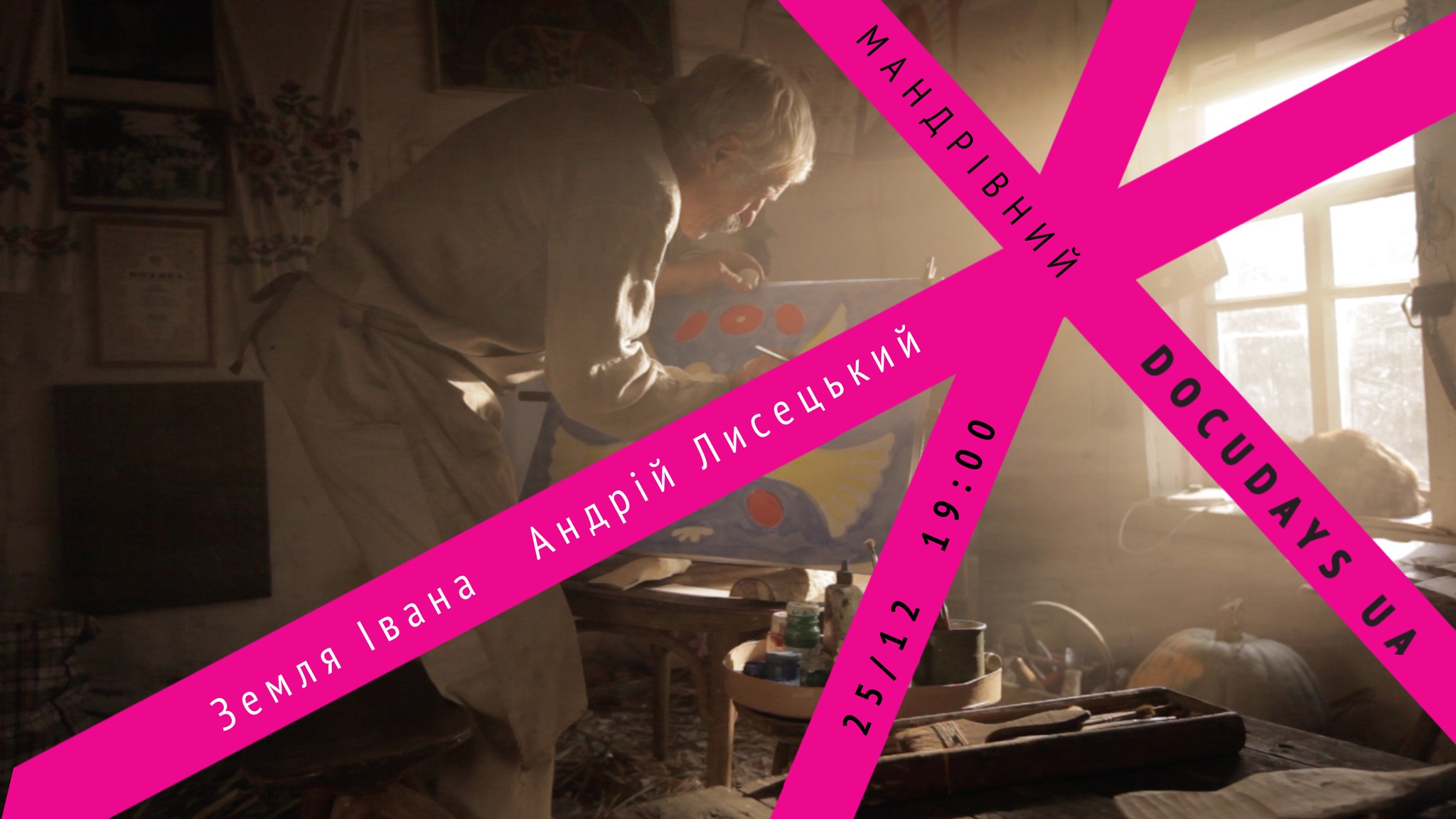 Показом фільму "Земля Івана" від Docudays UA