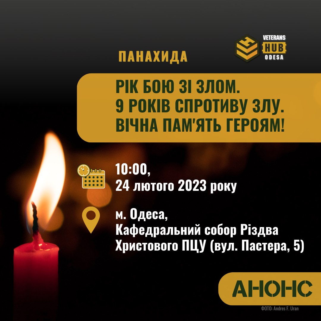 Панахида "Рік бою зі злом. 9 років спротиву злу"