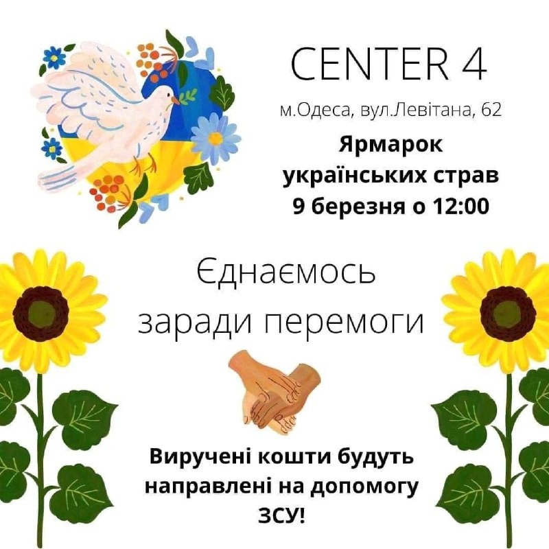 Благодійний ярмарок від одеських медиків