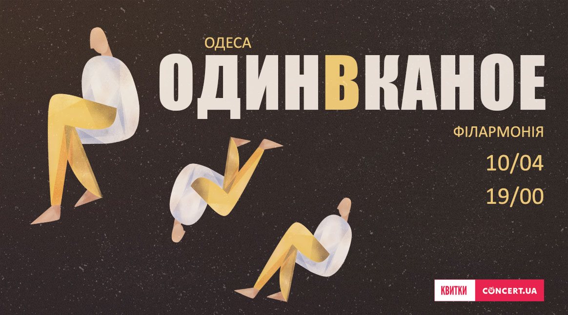 Відкриття фотовиставки "Одеські сюжети Жоржа Сіменона. 1933 рік"