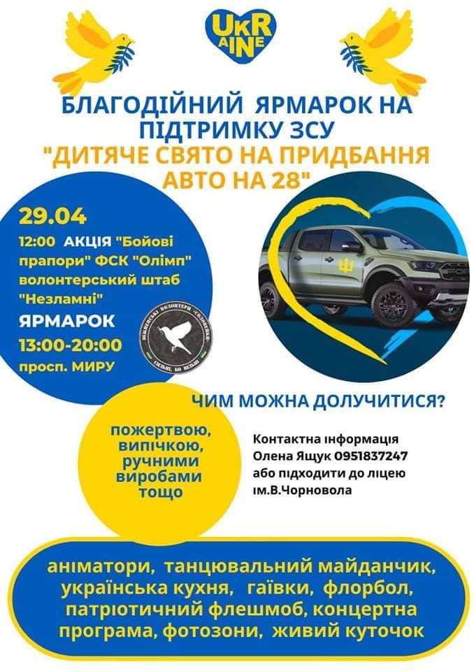 Благодійний ярмарок у Южному