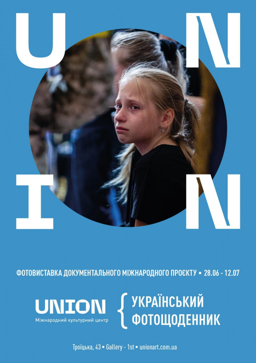 Відкриття міжнародного проєкту "Український фотощоденник"