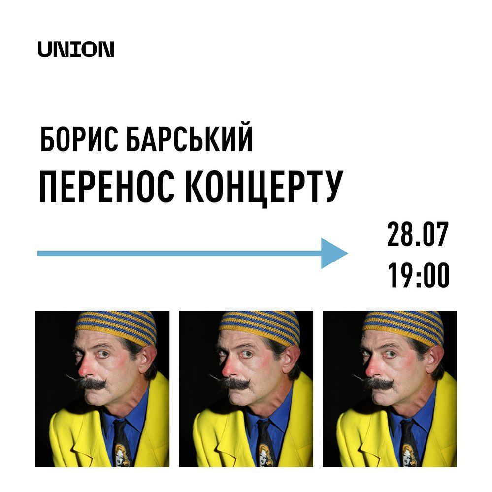 Вечір гумору та поезії від Бориса Барського