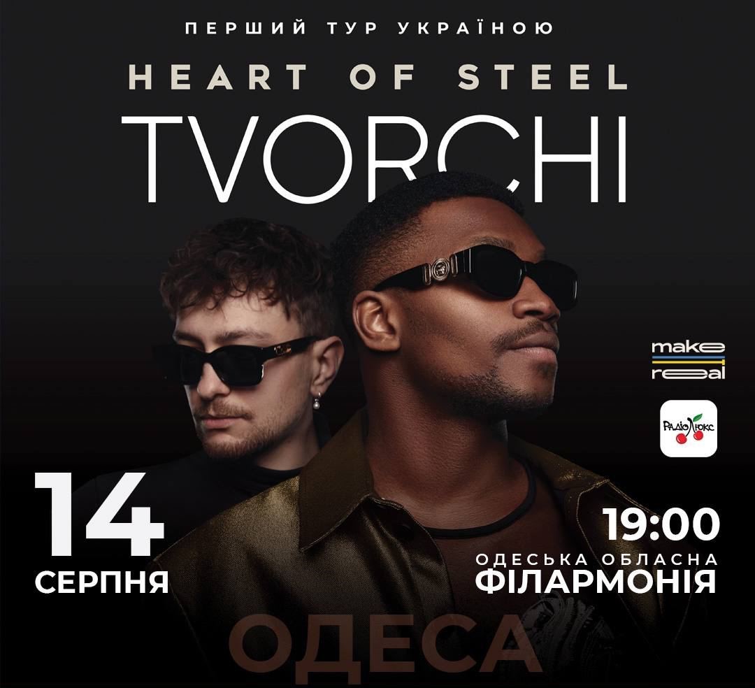 Концерт TVORCHI в Одесі