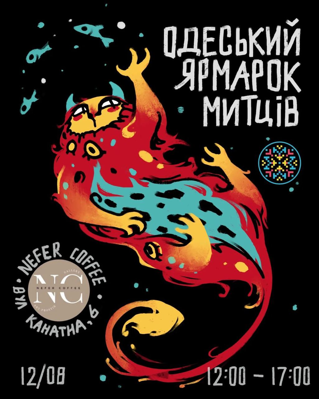 Ярмарок митців Мальовію