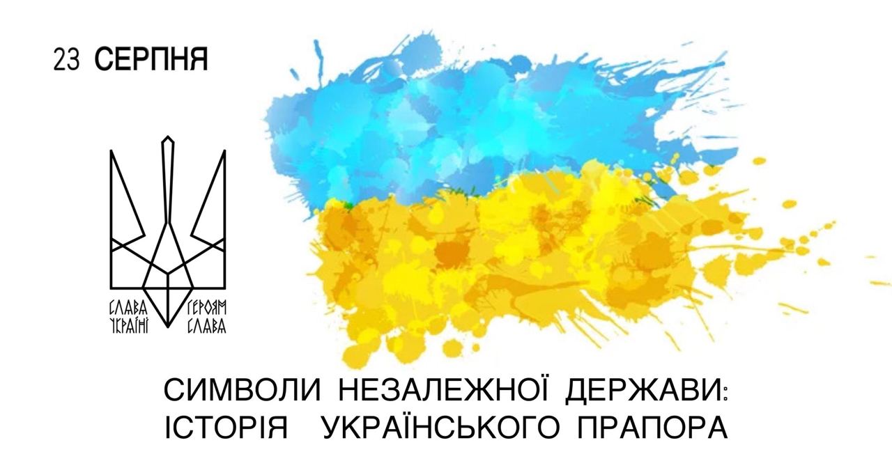Лекція Тараса Гончарука "Символи незалежної держави"