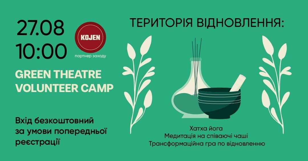 Green Theatre Volunteer Camp