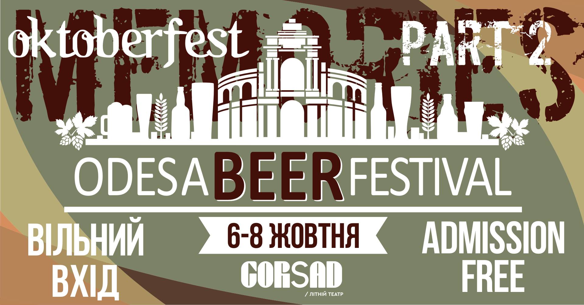 Благодійний ярмарок "Oktoberfest" від Odesa Beer Festival