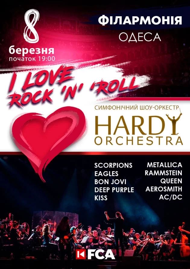 Концерт HARDY ORCHESTRA