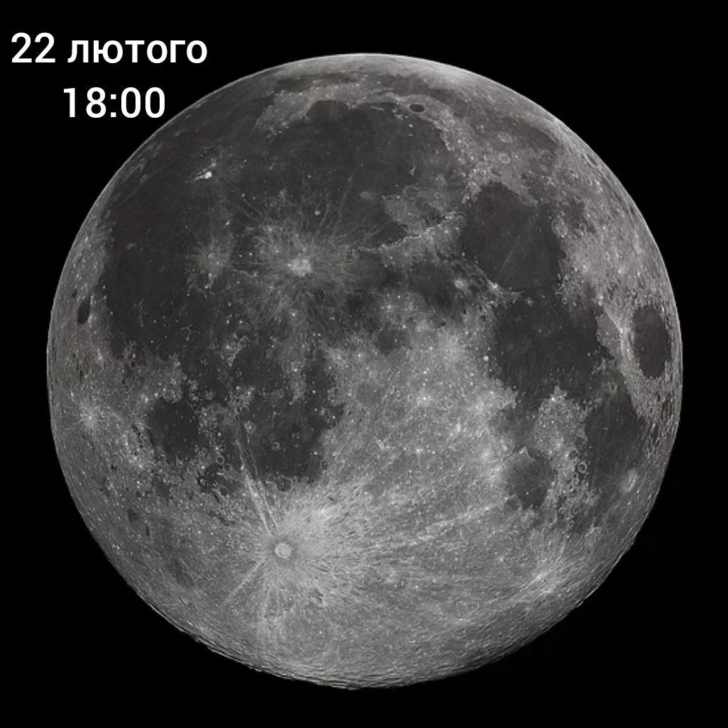 Екскурсія "Подорож до Місяця"