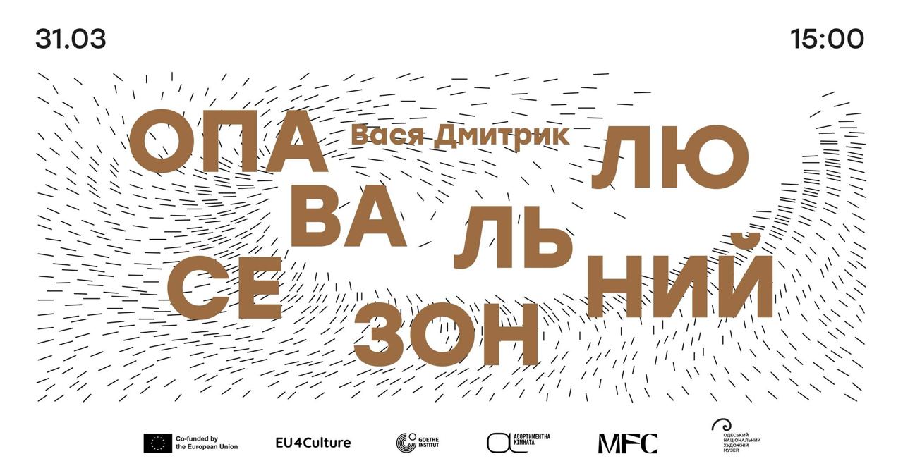 Відкриття виставки "Опалювальний сезон"
