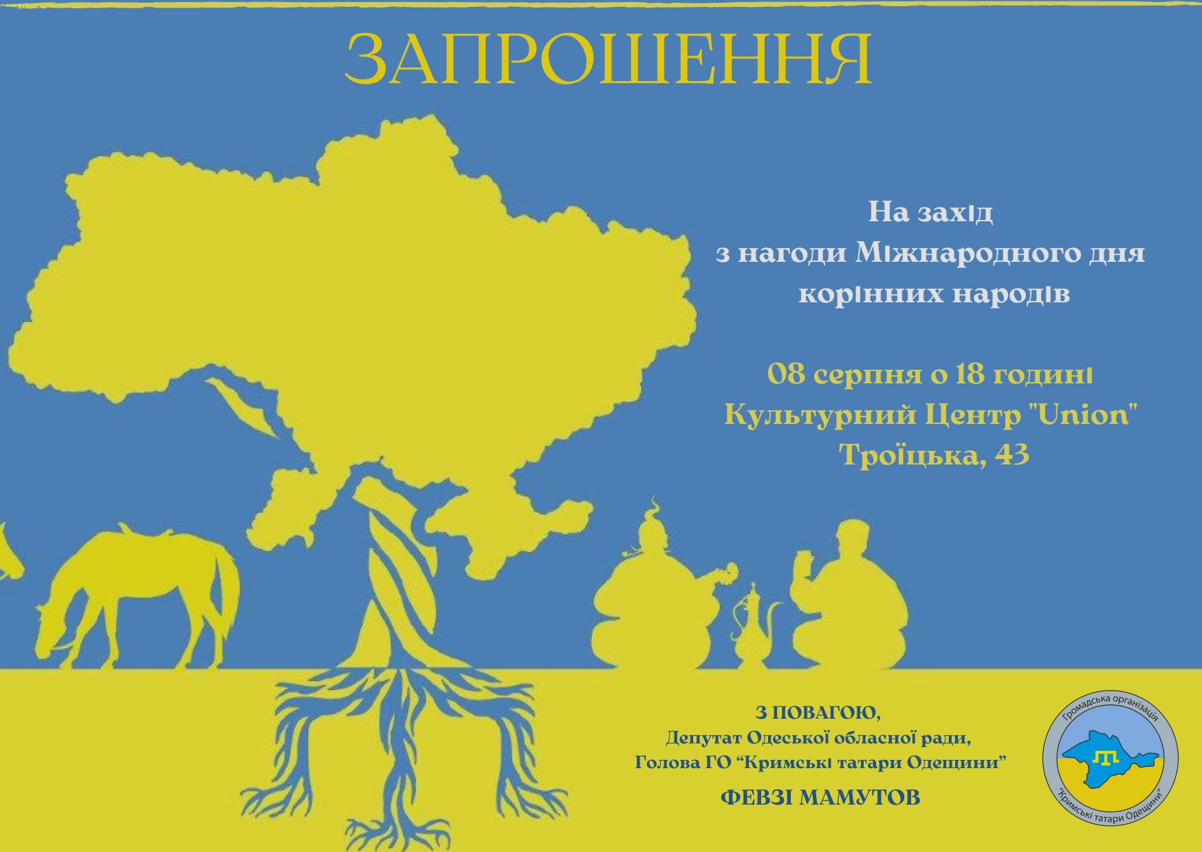 День корінних народів у Культурному центрі UNION