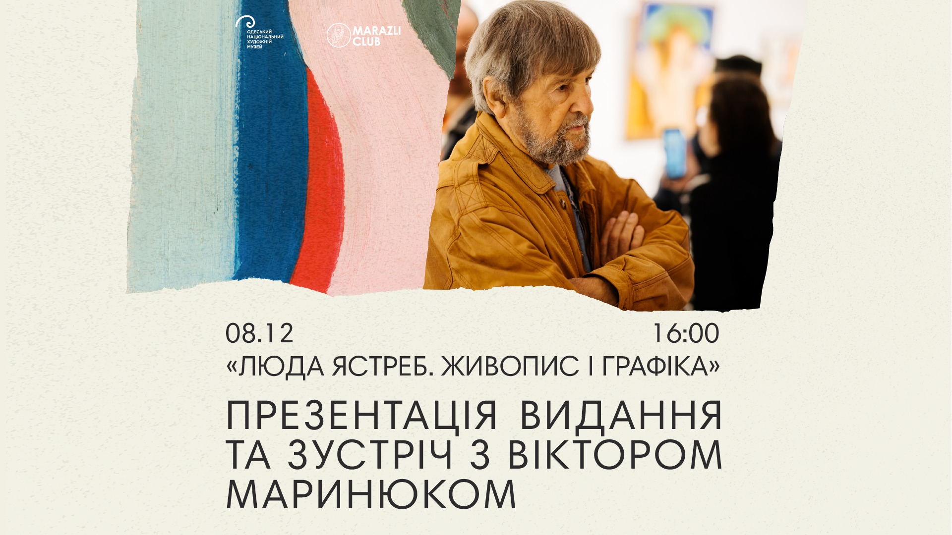 Презентація видання "Люда Ястреб. Живопис і графіка" та розмова з художником Віктором Маринюком