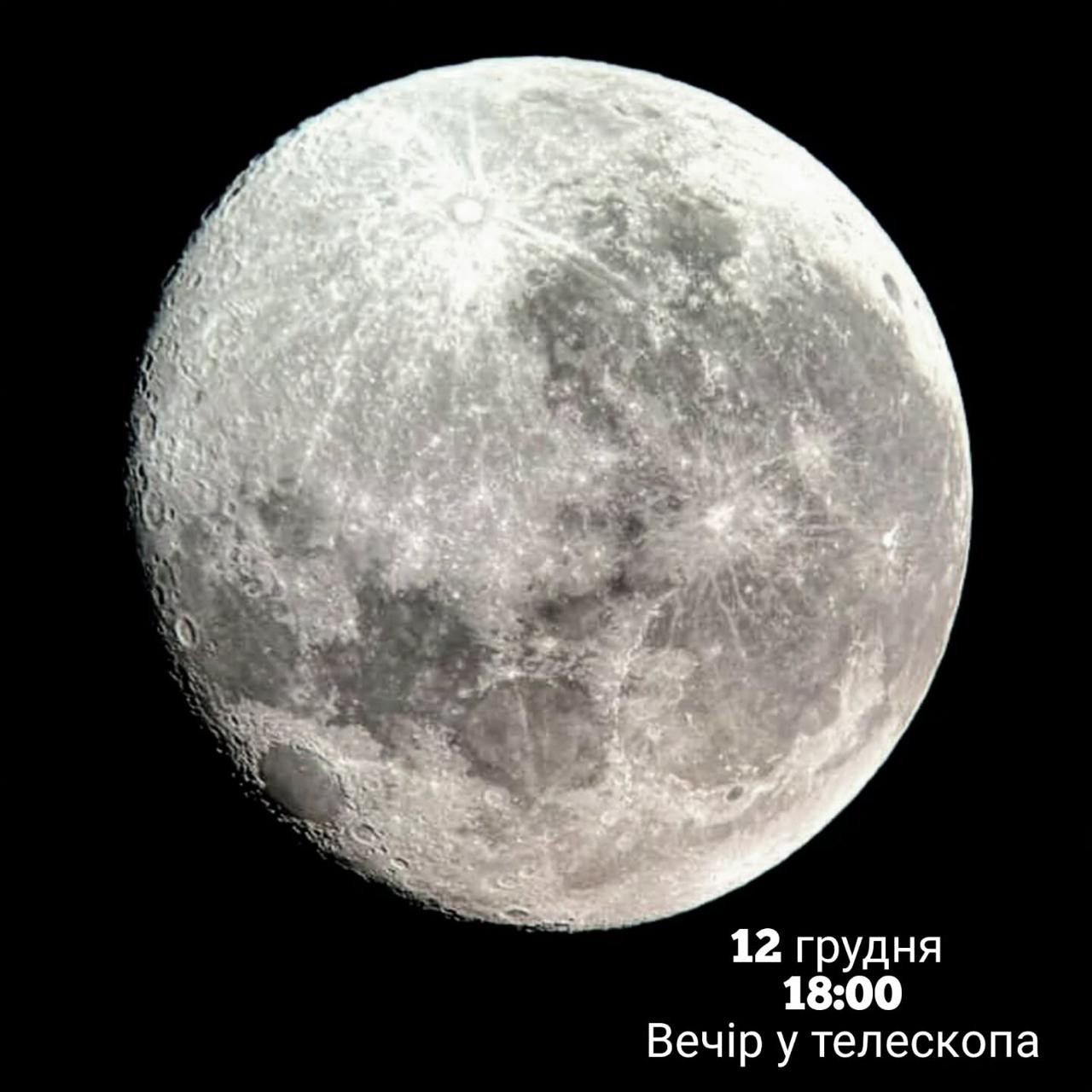 Екскурсія до Одеського планетарію