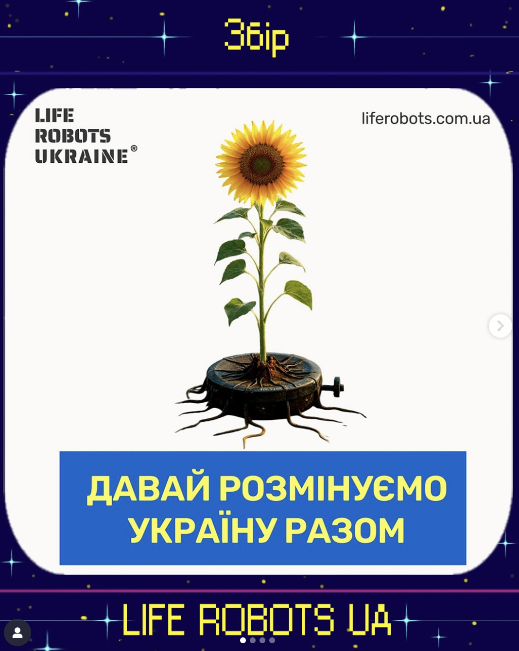 Благодійний артвечір Ctrl+Art+Del