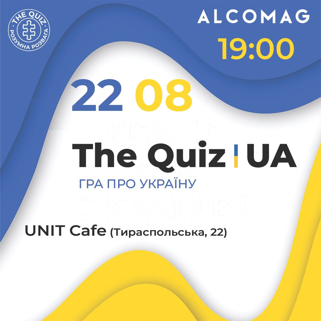 The Quiz UA | Гра про Україну