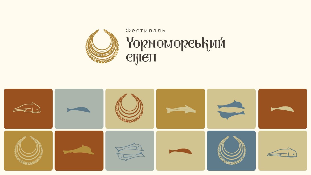 Фестиваль "Чорноморський степ"