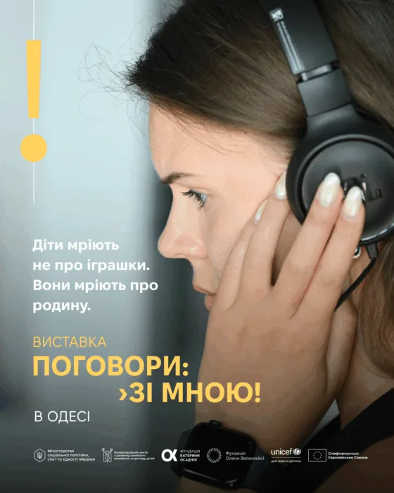 Заходи на підтримку дітей, позбавлених батьківського піклування