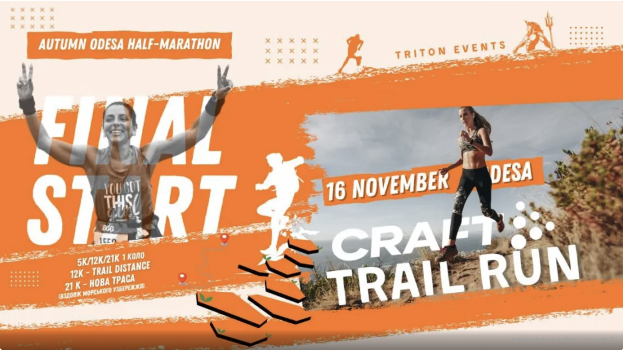 Autumn Odesa Half-Marathon 2025