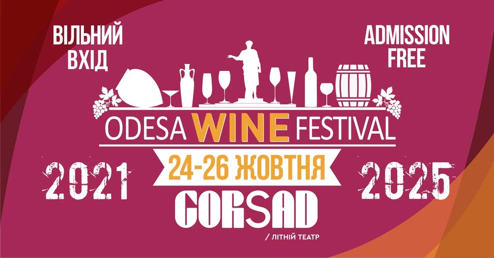 Odesa Wine festival 2025