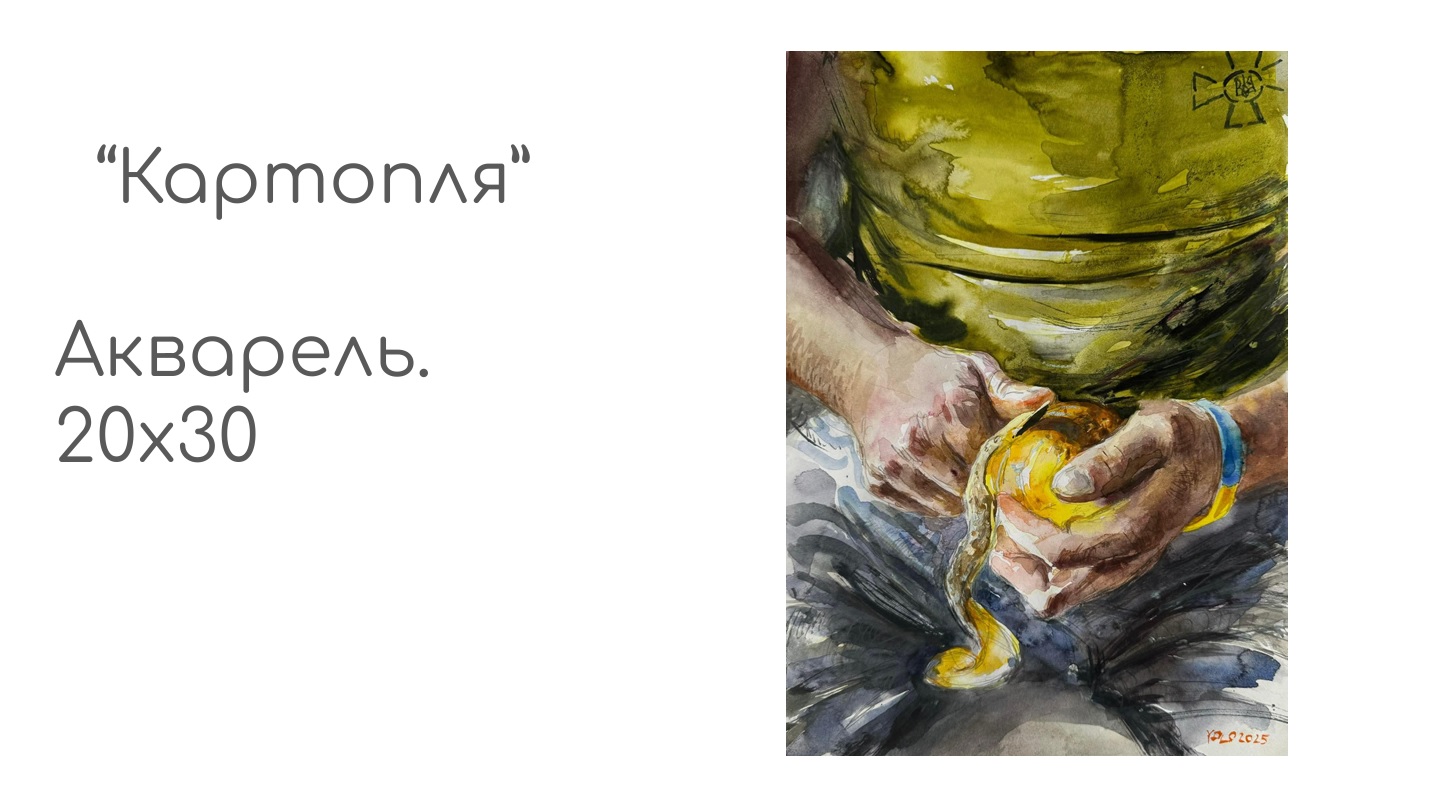 Виставка "Покликання": роботи одеських художників, що служать в ЗСУ