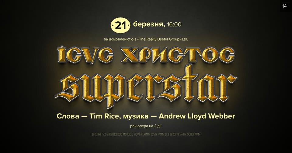 "Ісус Христос - суперзірка" у Музкомедії