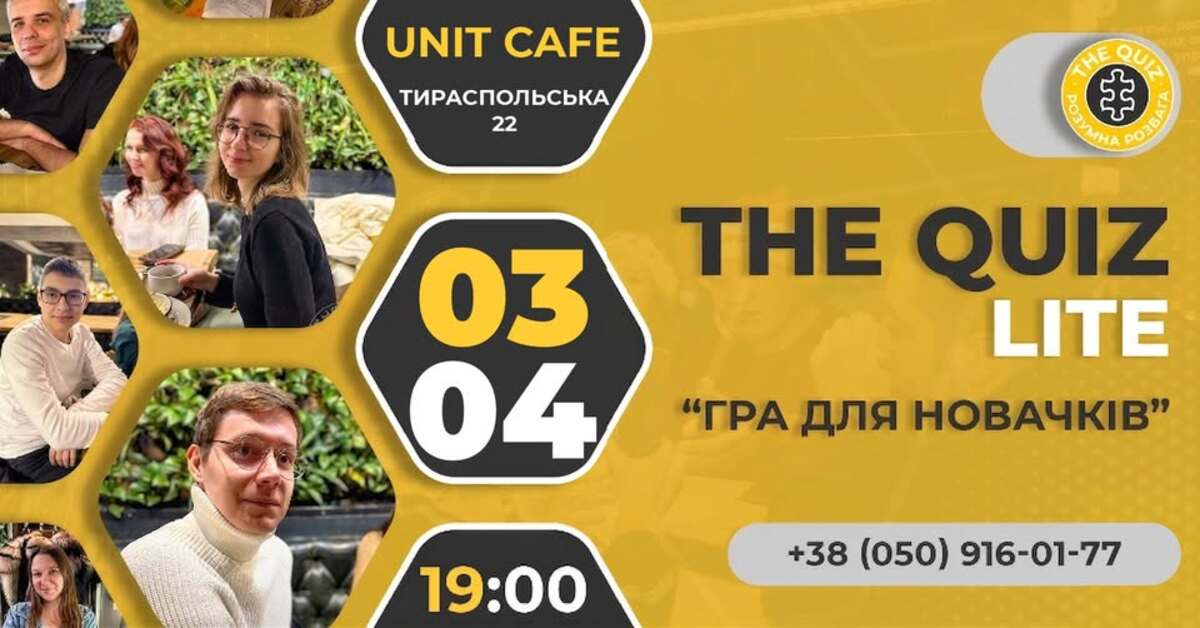 The Quiz Lite: гра для новачків