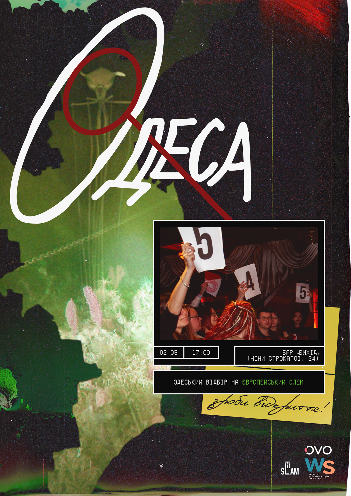 Півфінал національного відбору до світового чемпіонату з поетичного слему