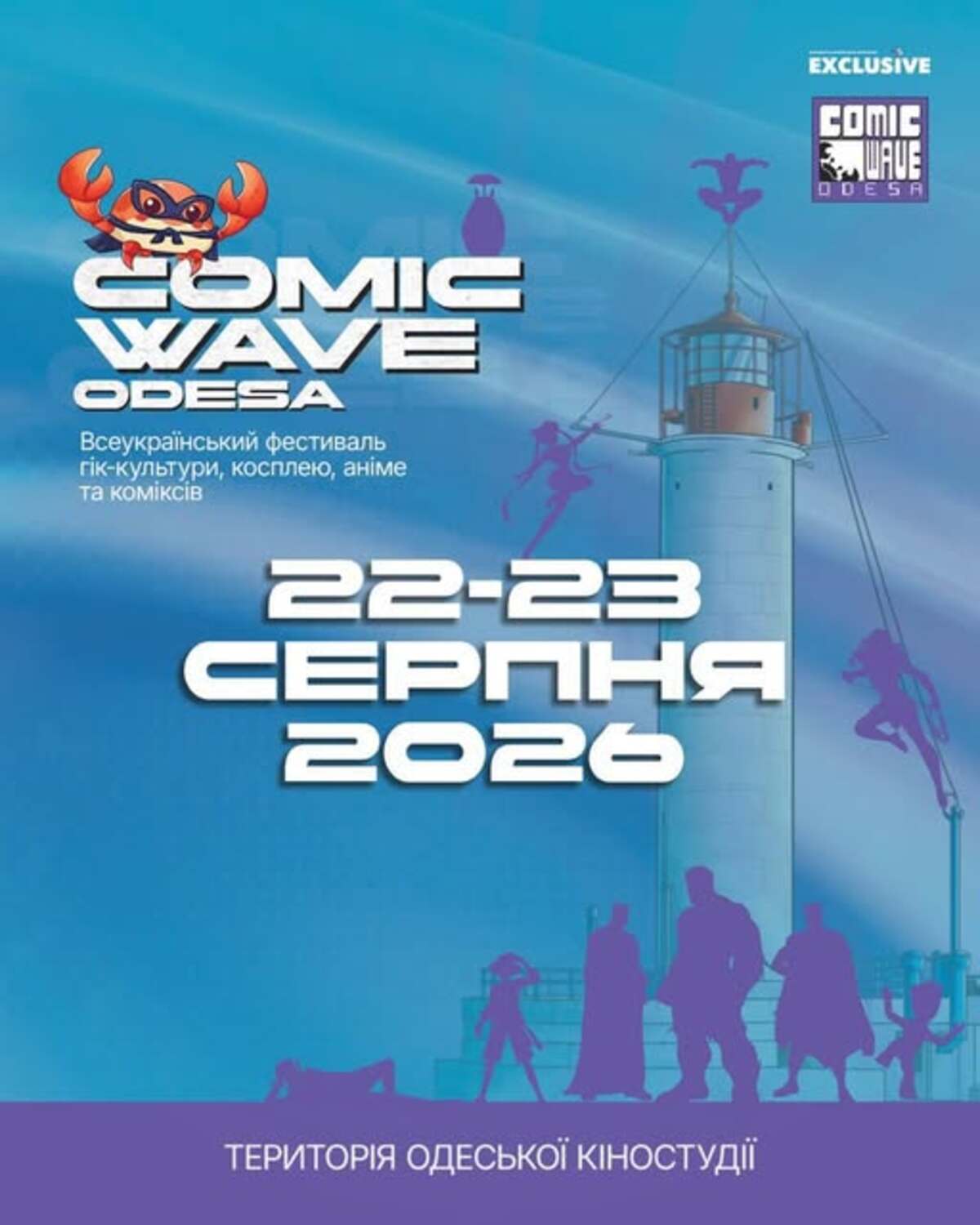 Comic Wave Odesa 2026